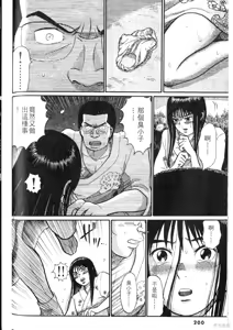 Page 200 of Initiation 5 | 花园的旋转木马 5：宴会/花園的旋轉木馬 5: 宴會 - preview thumbnail