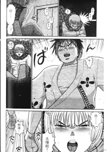 Page 202 of Initiation 5 | 花园的旋转木马 5：宴会/花園的旋轉木馬 5: 宴會 - preview thumbnail
