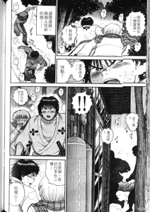 Page 208 of Initiation 5 | 花园的旋转木马 5：宴会/花園的旋轉木馬 5: 宴會 - preview thumbnail