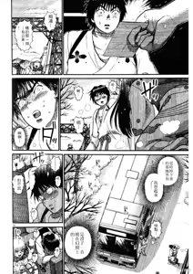Page 240 of Initiation 5 | 花园的旋转木马 5：宴会/花園的旋轉木馬 5: 宴會 - preview thumbnail