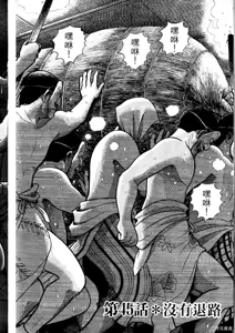 Page 24 of Initiation 5 | 花园的旋转木马 5：宴会/花園的旋轉木馬 5: 宴會 - preview thumbnail