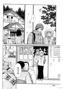 Page 254 of Initiation 5 | 花园的旋转木马 5：宴会/花園的旋轉木馬 5: 宴會 - preview thumbnail