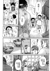 Page 256 of Initiation 5 | 花园的旋转木马 5：宴会/花園的旋轉木馬 5: 宴會 - preview thumbnail
