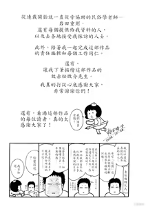 Page 262 of Initiation 5 | 花园的旋转木马 5：宴会/花園的旋轉木馬 5: 宴會 - preview thumbnail