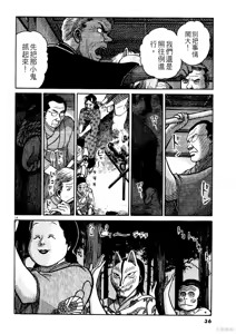 Page 36 of Initiation 5 | 花园的旋转木马 5：宴会/花園的旋轉木馬 5: 宴會 - preview thumbnail