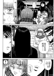 Page 38 of Initiation 5 | 花园的旋转木马 5：宴会/花園的旋轉木馬 5: 宴會 - preview thumbnail