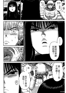 Page 44 of Initiation 5 | 花园的旋转木马 5：宴会/花園的旋轉木馬 5: 宴會 - preview thumbnail