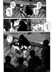 Page 48 of Initiation 5 | 花园的旋转木马 5：宴会/花園的旋轉木馬 5: 宴會 - preview thumbnail