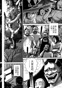 Page 50 of Initiation 5 | 花园的旋转木马 5：宴会/花園的旋轉木馬 5: 宴會 - preview thumbnail