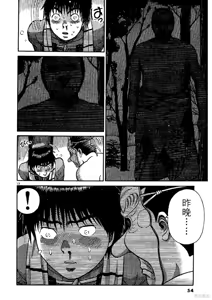 Page 54 of Initiation 5 | 花园的旋转木马 5：宴会/花園的旋轉木馬 5: 宴會 - preview thumbnail