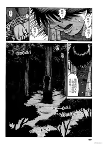 Page 60 of Initiation 5 | 花园的旋转木马 5：宴会/花園的旋轉木馬 5: 宴會 - preview thumbnail