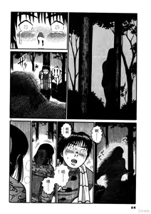 Page 64 of Initiation 5 | 花园的旋转木马 5：宴会/花園的旋轉木馬 5: 宴會 - preview thumbnail