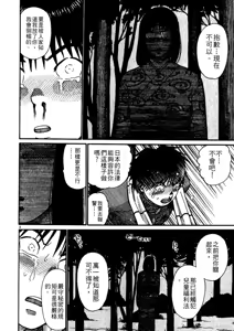 Page 68 of Initiation 5 | 花园的旋转木马 5：宴会/花園的旋轉木馬 5: 宴會 - preview thumbnail