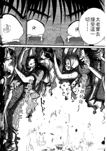 Page 70 of Initiation 5 | 花园的旋转木马 5：宴会/花園的旋轉木馬 5: 宴會 - preview thumbnail