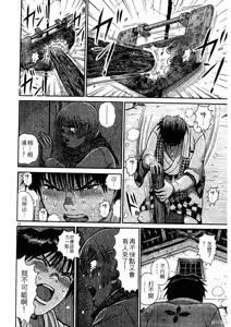 Page 88 of Initiation 5 | 花园的旋转木马 5：宴会/花園的旋轉木馬 5: 宴會 - preview thumbnail