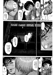 Page 90 of Initiation 5 | 花园的旋转木马 5：宴会/花園的旋轉木馬 5: 宴會 - preview thumbnail