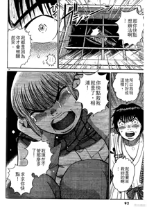Page 92 of Initiation 5 | 花园的旋转木马 5：宴会/花園的旋轉木馬 5: 宴會 - preview thumbnail