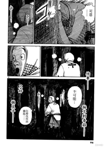 Page 96 of Initiation 5 | 花园的旋转木马 5：宴会/花園的旋轉木馬 5: 宴會 - preview thumbnail