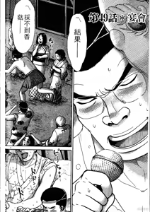 Page 98 of Initiation 5 | 花园的旋转木马 5：宴会/花園的旋轉木馬 5: 宴會 - preview thumbnail