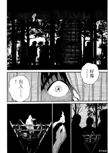 Page 10 of Initiation 5 | 花园的旋转木马 5：宴会/花園的旋轉木馬 5: 宴會 - preview thumbnail