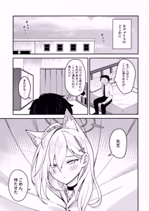 Page 5 of [Neko no Su (Neko Kuni Ou) Kawarazu ni Ite Kureta mono-tachi - preview thumbnail