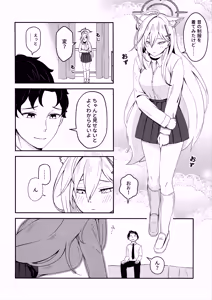 Page 6 of [Neko no Su (Neko Kuni Ou) Kawarazu ni Ite Kureta mono-tachi - preview thumbnail