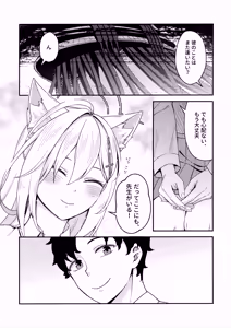 Page 9 of [Neko no Su (Neko Kuni Ou) Kawarazu ni Ite Kureta mono-tachi - preview thumbnail