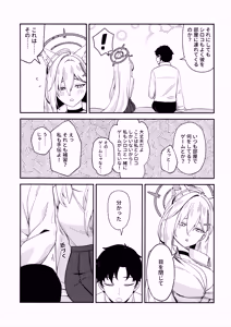 Page 10 of [Neko no Su (Neko Kuni Ou) Kawarazu ni Ite Kureta mono-tachi - preview thumbnail