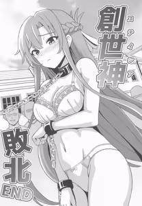 Page 4 of Stacia Haiboku END - preview thumbnail