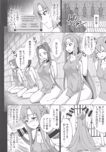 Page 5 of Stacia Haiboku END - preview thumbnail