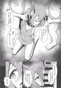 Page 10 of Stacia Haiboku END - preview thumbnail