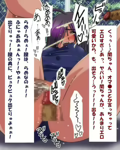 Page 104 of Kanu to Ecchi Zanmai! - preview thumbnail