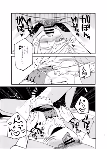 Page 16 of Kaiso Ikken Chou Bishokuka - preview thumbnail