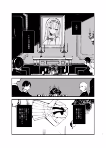 Page 6 of Kaiso Ikken Chou Bishokuka - preview thumbnail