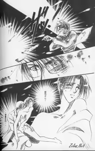 Page 47 of Kinshijaku ENIGMA Seikon - preview thumbnail