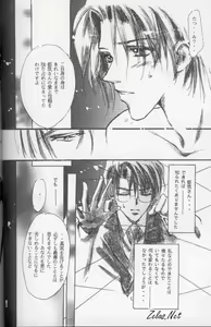 Page 57 of Kinshijaku ENIGMA Seikon - preview thumbnail