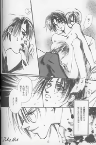 Page 65 of Kinshijaku ENIGMA Seikon - preview thumbnail