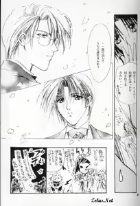 Page 14 of ENIGMA Seikon - preview thumbnail