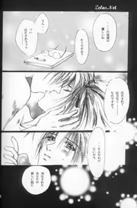 Page 15 of ENIGMA Seikon - preview thumbnail