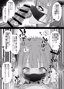 Page 39 of Magical Chinpo de Yarisute ☆ DAYS - preview thumbnail