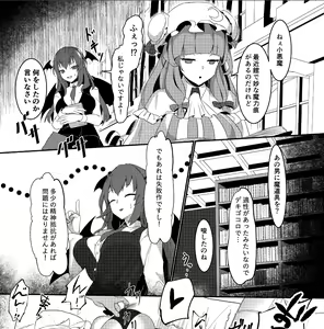 Page 360 of SINKAI - preview thumbnail
