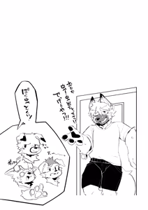 Page 37 of Maneja no oshigoto 1 - preview thumbnail