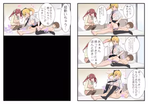 Page 28 of Massage-ten ni Shuushoku shita Shimai to Ura Op Nama Nakadashi Houdai - preview thumbnail
