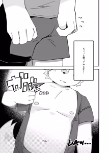 Page 14 of Natsu sui - preview thumbnail