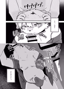Page 23 of Natsu sui - preview thumbnail