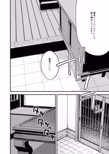Page 27 of Natsu sui - preview thumbnail