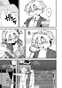 Page 10 of Natsu sui - preview thumbnail
