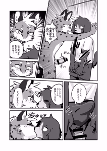 Page 121 of POWERFUL BOYZ - preview thumbnail