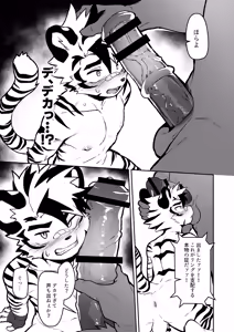Page 15 of POWERFUL BOYZ - preview thumbnail