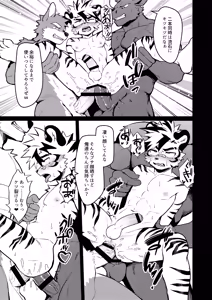 Page 29 of POWERFUL BOYZ - preview thumbnail